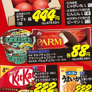 ミント