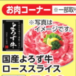 牛薄切り
