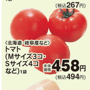 トマト