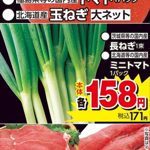 ミニトマト