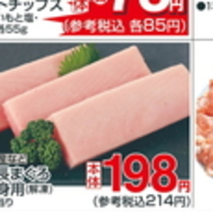 まぐろ（刺身）