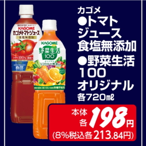 トマト