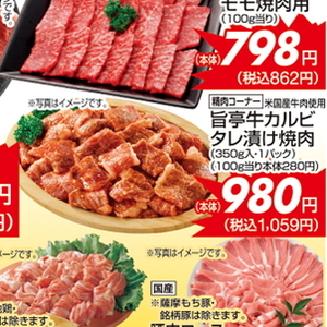 牛カルビ