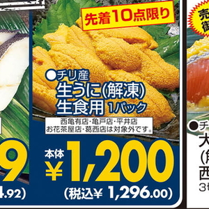 たら