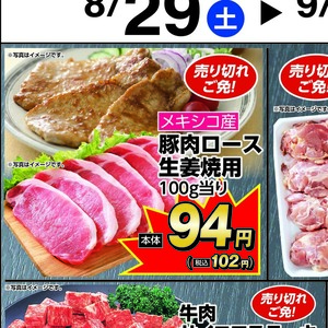 豚ロース厚切り