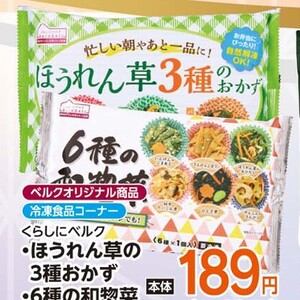 ほうれん草