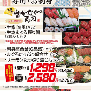 その他魚介刺身