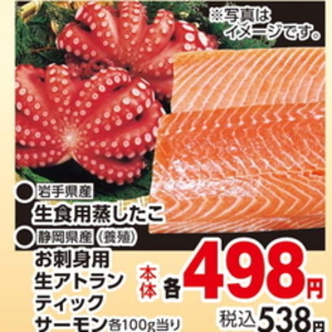 たこ（ボイル）