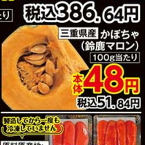 たらこ