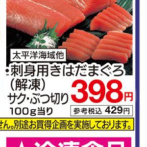 ほたて（刺身）