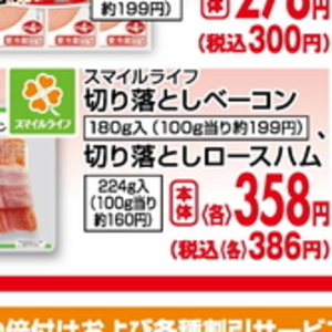 ベーコン