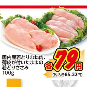 鶏ムネ