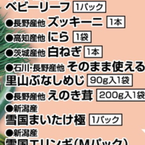 しめじ