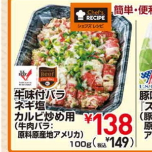 牛カルビ