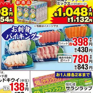 その他魚介刺身