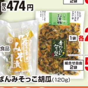 なす