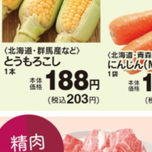 とうもろこし