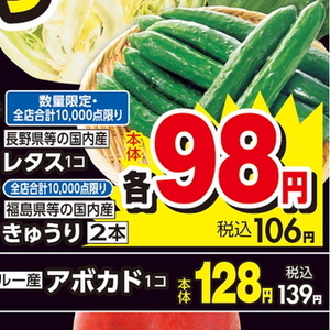 レタス