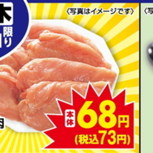 鶏ムネ
