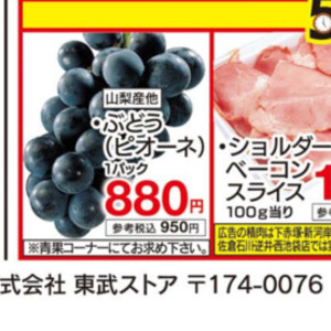 まぐろ（刺身）