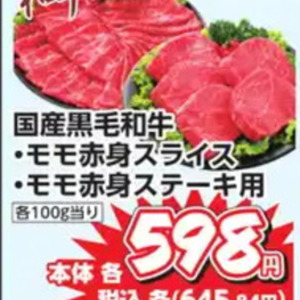 牛ステーキ用