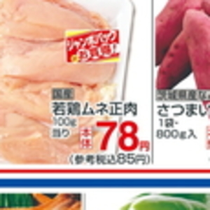 鶏ムネ