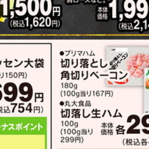 ハム