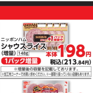 ハム