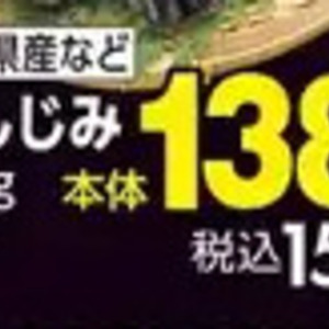 しじみ