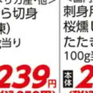 かつお（たたき）