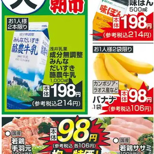 牛コマ・切落し