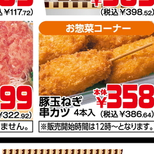 まぐろ（たたき）