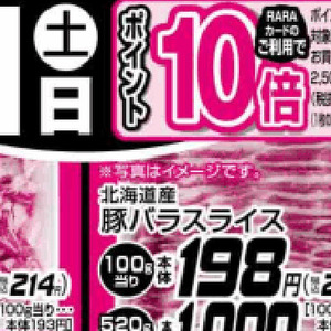 牛コマ・切落し