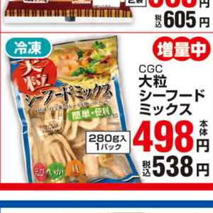 シーフードミックス