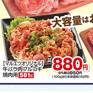プルコギ
