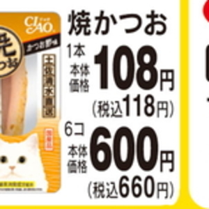 かつお