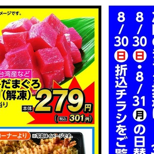 まぐろ（刺身）