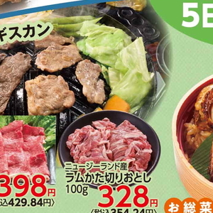 ラム肉