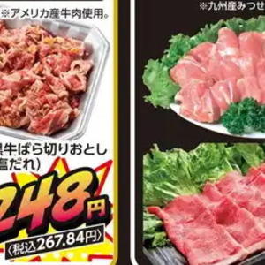 牛コマ・切落し