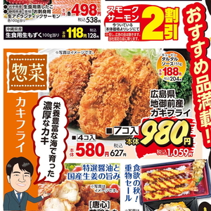 牡蠣