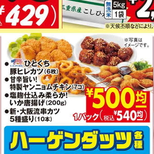 豚ヒレ