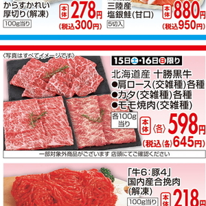 牛焼き肉用
