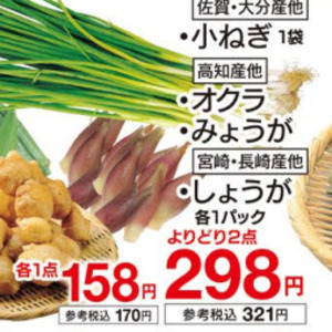 みょうが