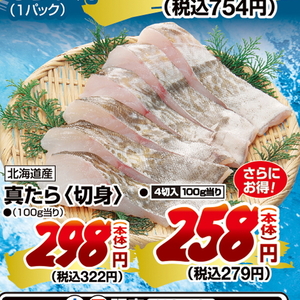 たら