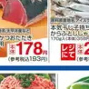 さば