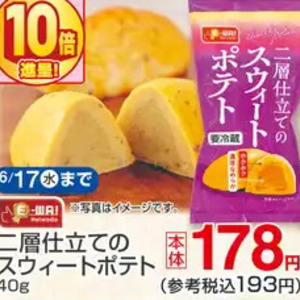 さつまいも