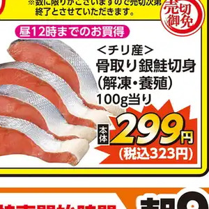 さけ（切り身）
