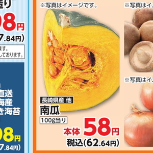 かぼちゃ