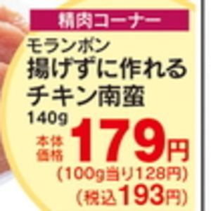 鶏ムネ
