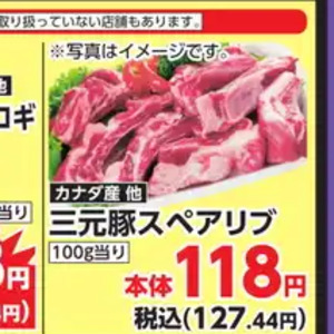 スペアリブ